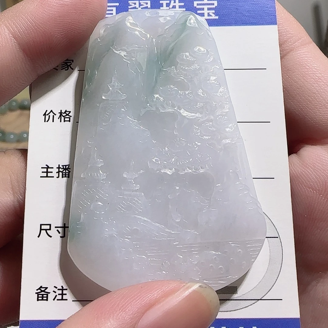 翡翠未镶嵌颈饰山水牌
