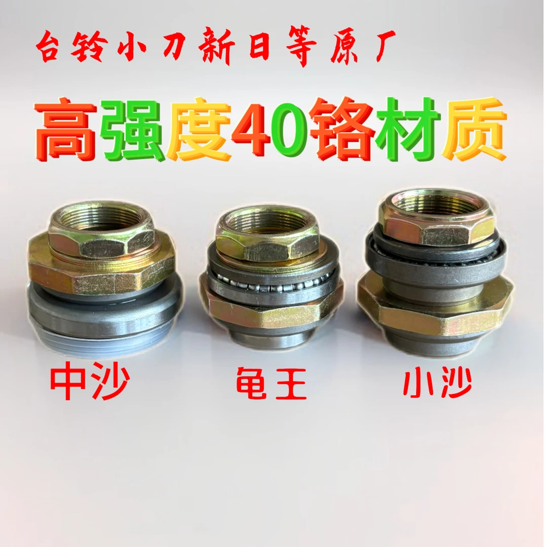 雅迪/台铃/小刀等中沙/小龟/小沙电动车原厂五件碗/锥型