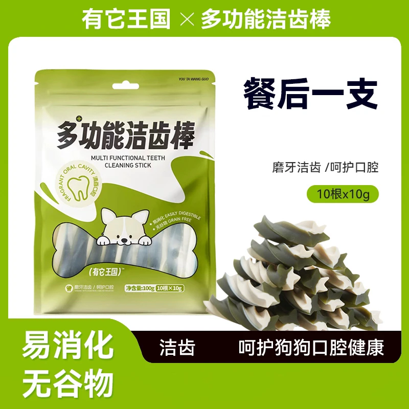 有它王国宠物磨牙棒训练补钙洁齿耐咬训犬营养奖励全犬期狗狗零食