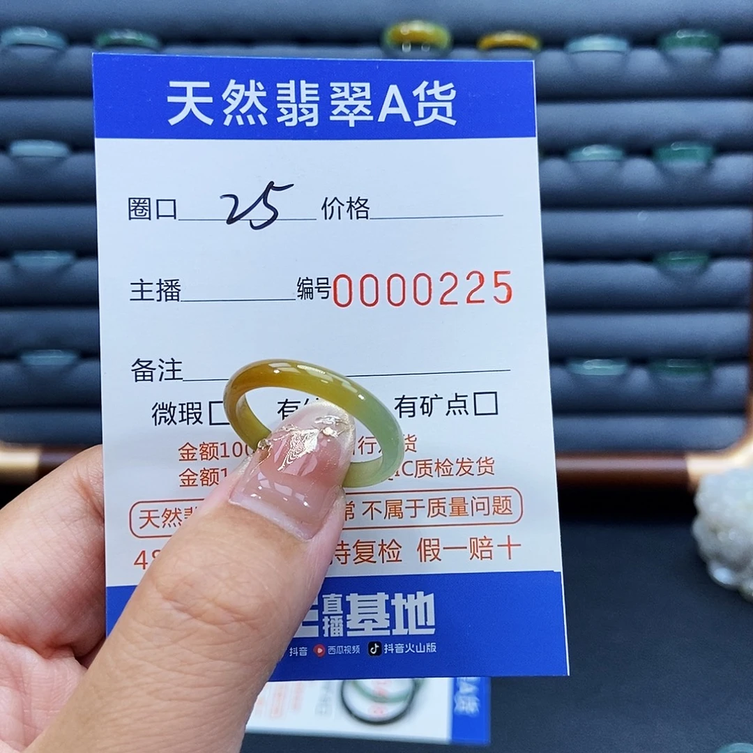 翡翠未镶嵌戒指戒指