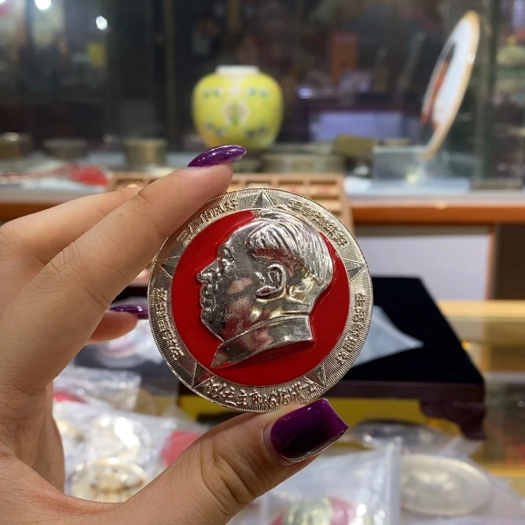 其他普通金属五好战士 文像 爷爷岁