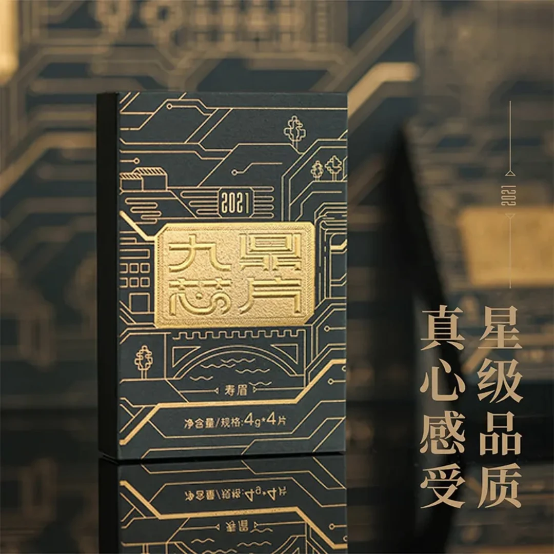 【觉庐】2021九鼎芯片4g × 4泡