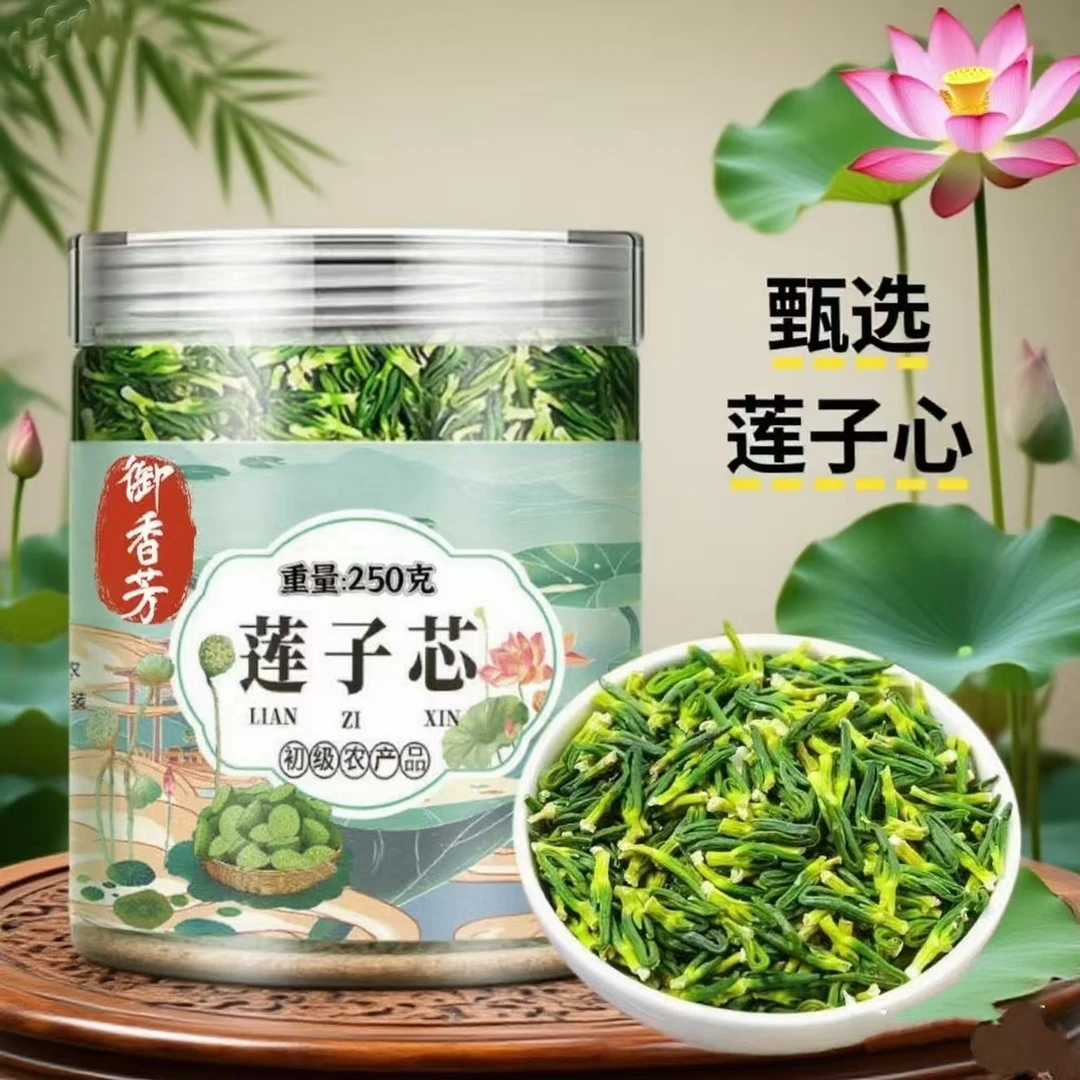 【抢！250克】莲子心罐装鲜采头茬莲子芯新货莲子芯茶精选品质