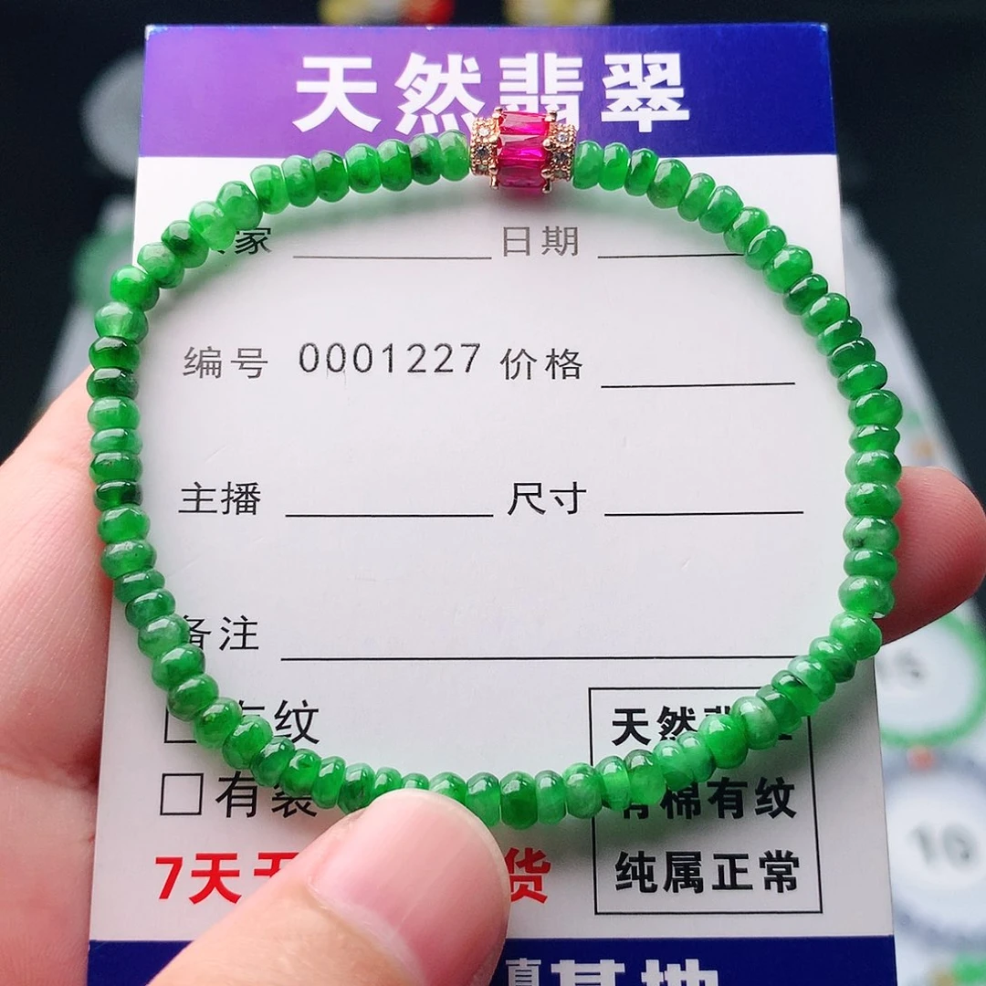 未镶嵌手串翡翠翡翠