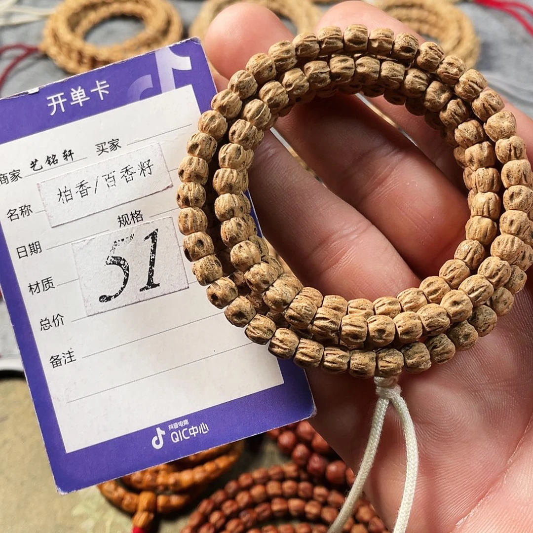 吊坠柏香籽/百香籽6.4mm➕热振手作方块尸陀林顺鬼108长串