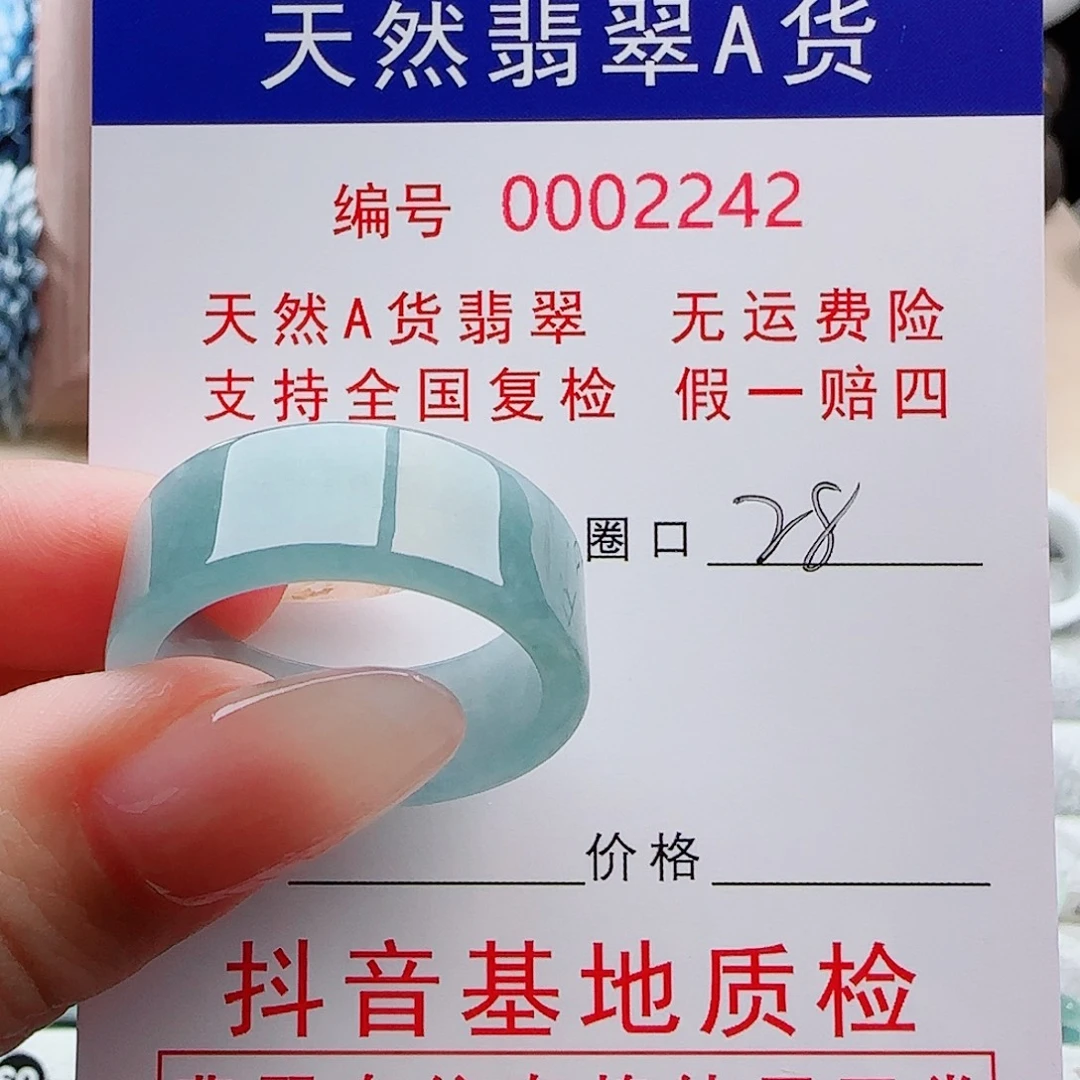 教***父未镶嵌戒指翡翠戒指