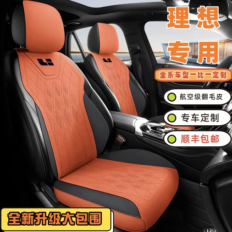 理想L8坐垫L6L7专用翻毛皮座椅套四季通用打孔透气L9内饰改装坐套