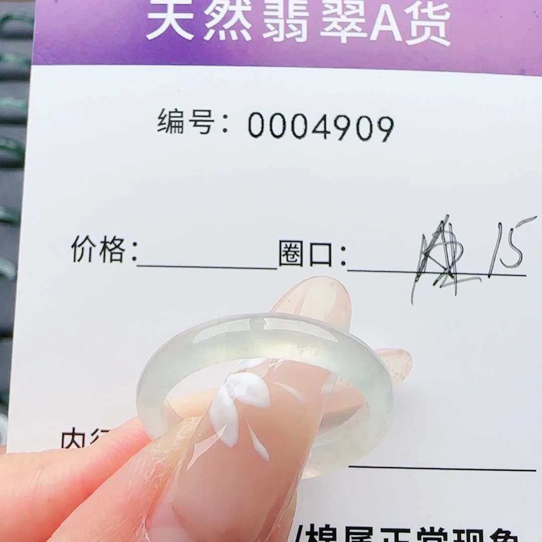 翡翠未镶嵌戒指翡翠