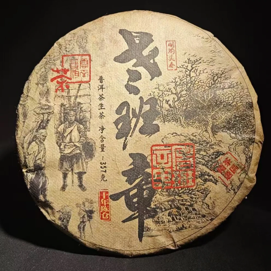 2002年老班章，生茶，357g（2002年原料，2015年压制）