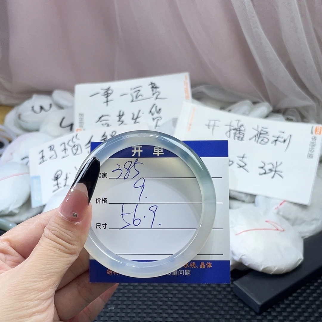 玛瑙/玉髓未镶嵌手镯385