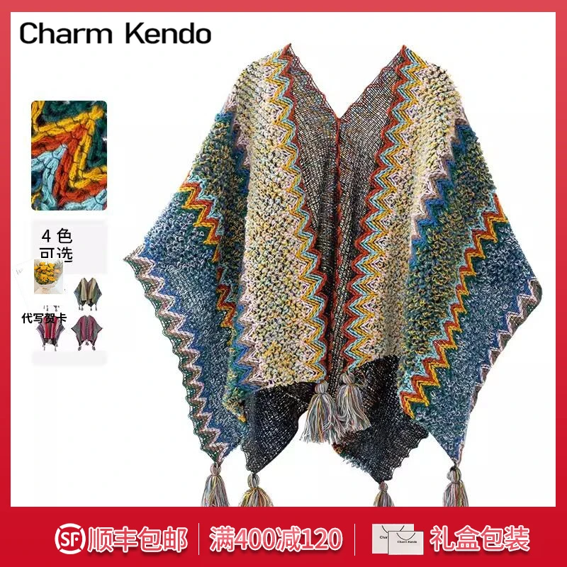 Charm Kendo披肩外搭洋气高档2025年新款百搭民族风旅游加厚斗篷