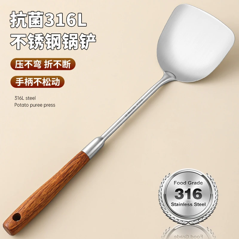 316不锈钢锅铲食品级家用炒菜铲子加厚铁锅铲木柄把厨具铲勺