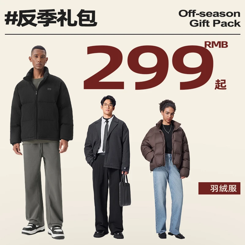 BODYDREAM反季福利冬季羽绒服自选福袋