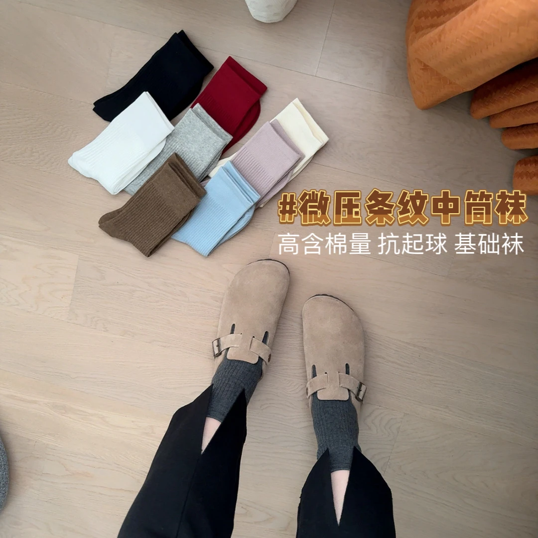 4双【轻微压条纹袜】抗起球无骨精梳棉基础百搭女中筒袜运动短袜子