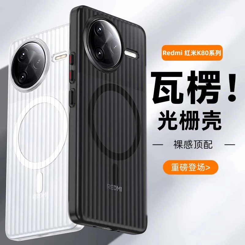 迈博旅MBL适用OPPOFindX8手机壳X200/小米14/15/红米k80冰透壳