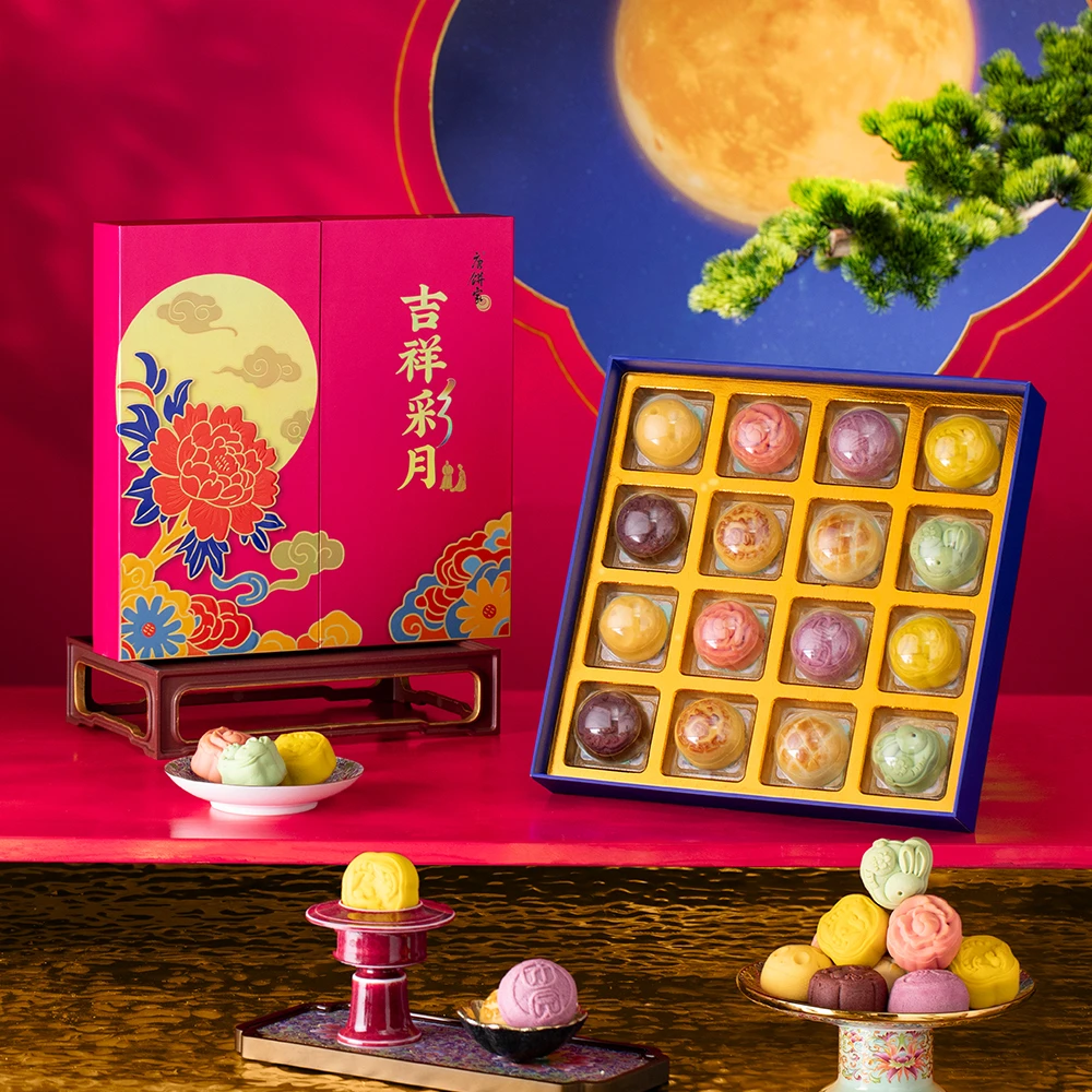 【中秋节礼盒】唐饼家吉祥彩月糕点礼盒16颗装手工蛋黄酥送礼伴手礼