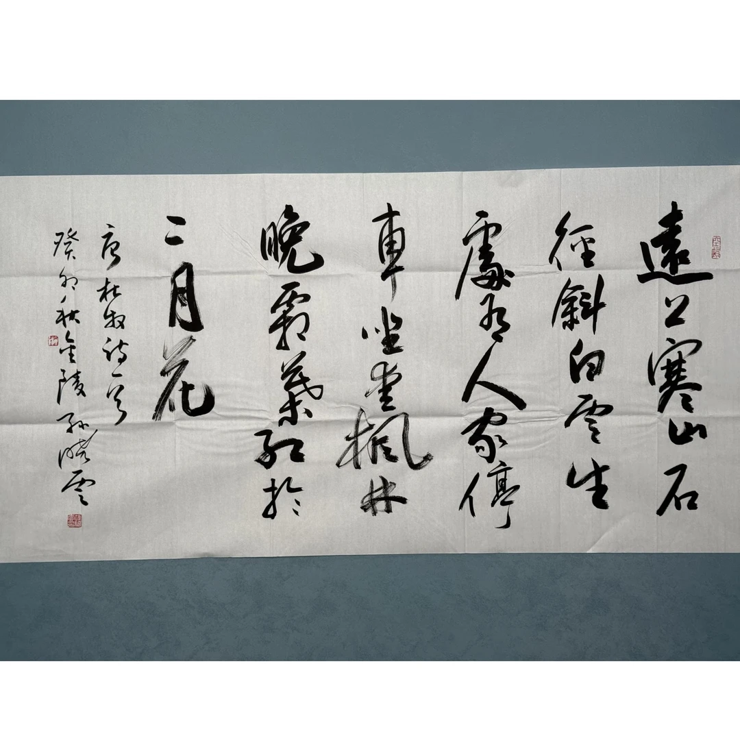 S-1623 孙晓云 书法 136*68cm 约8平尺