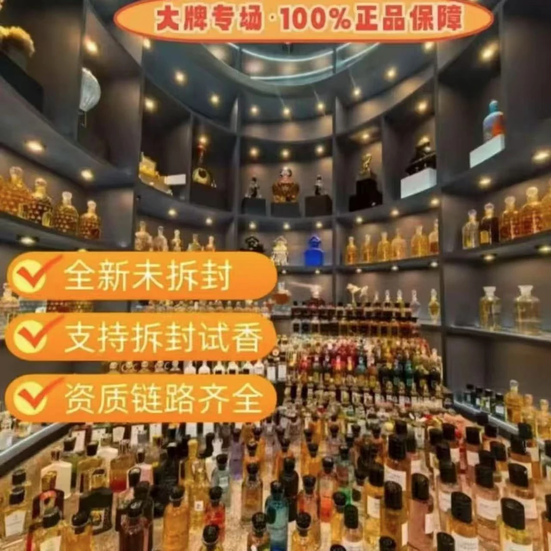 正品香水 50ml 经典热门持久留香
