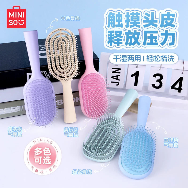 【蓬松高颅顶】MINISO名创优品梳子气垫按摩气囊骨梳排骨梳高颅顶