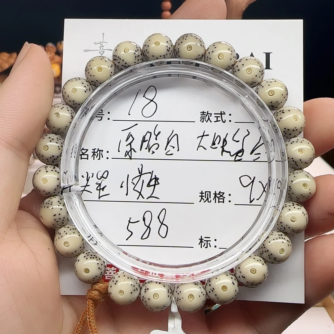 手串星月菩提星月