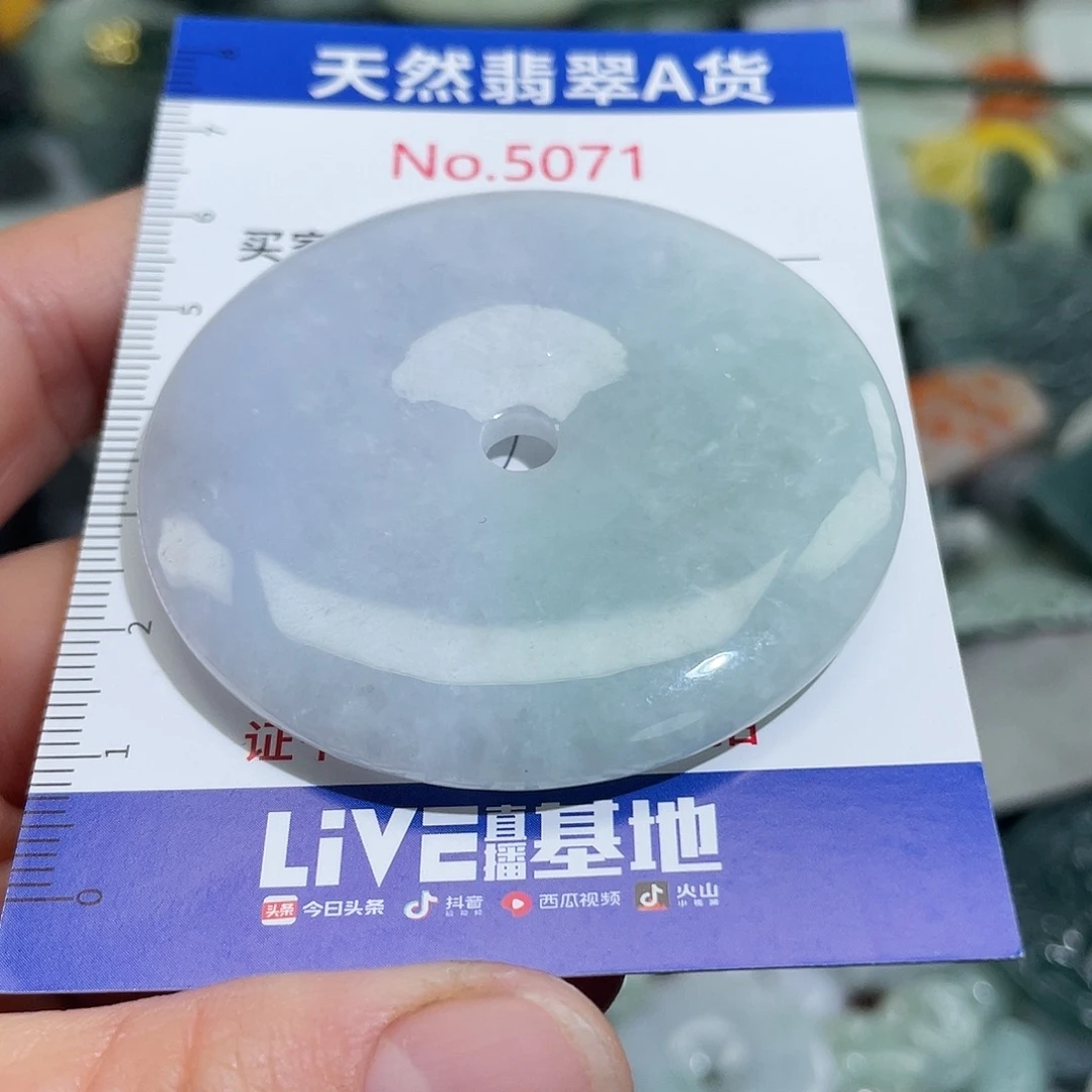 翡翠未镶嵌挂件5071