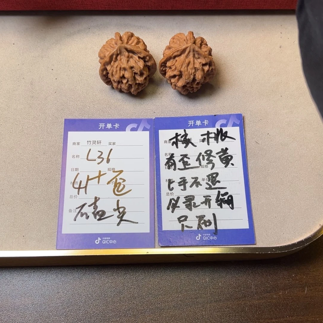 核桃把件核桃异形
