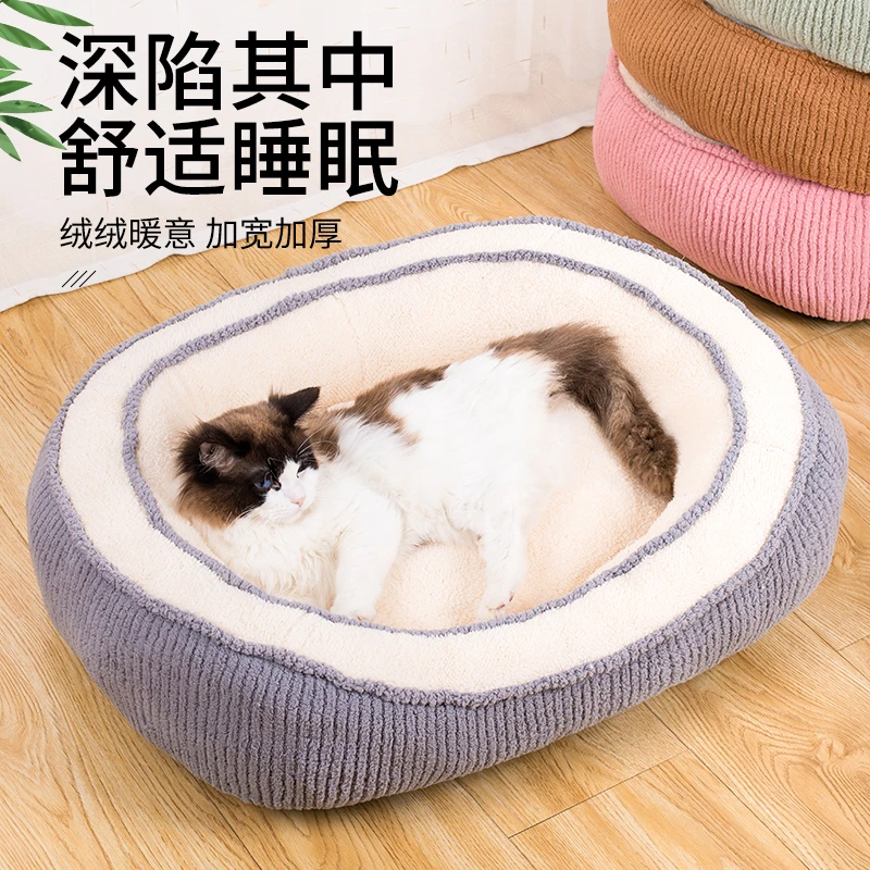 网红狗窝冬季猫窝泰迪小型犬猫咪睡垫冬天保暖狗狗床垫子宠物用品