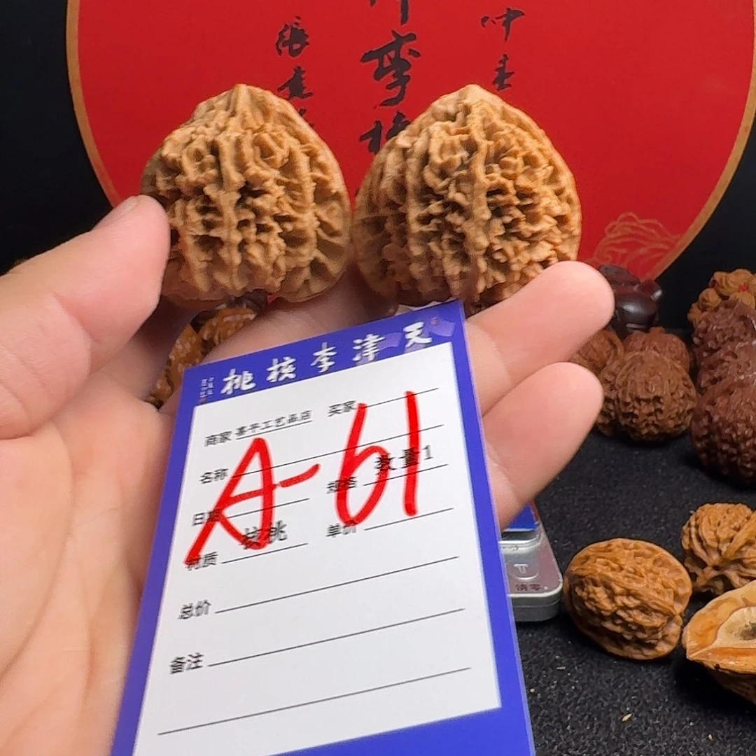 文玩核桃把件43全品状元冠