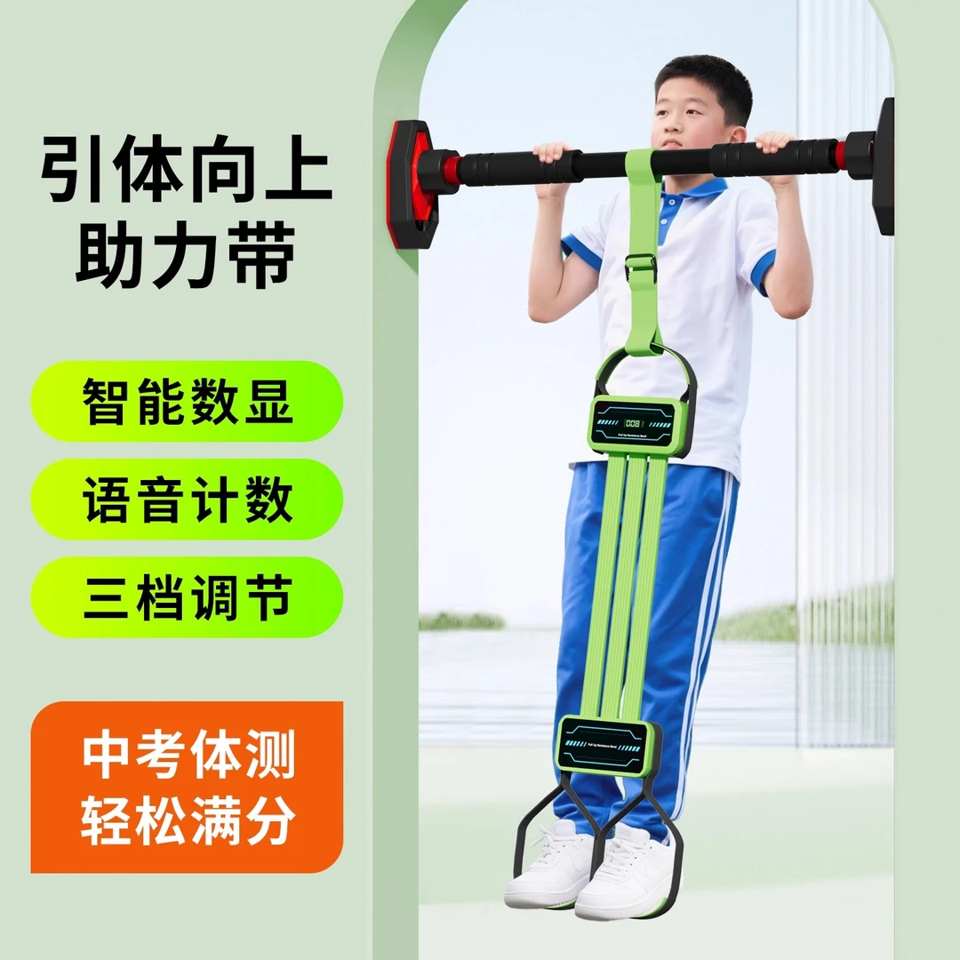 引体向上助力带辅助带弹力带训练器家用室内单杠健身拉力绳中学生