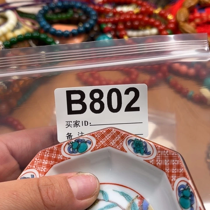 五*~802。         6个。