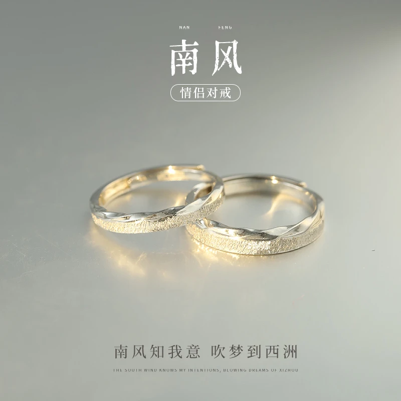 足银戒指 《南风》情侣对戒999足银戒指七夕礼物送男女友FJ300560-Z