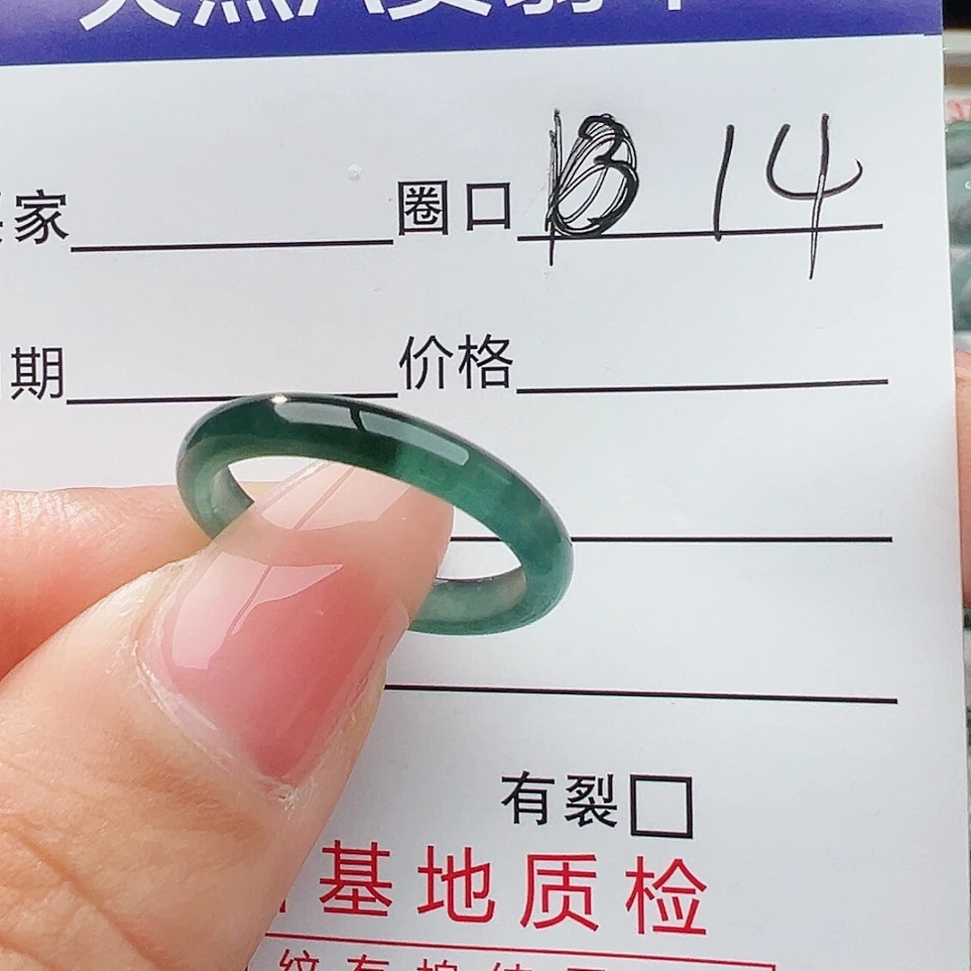未镶嵌戒指翡翠翡翠