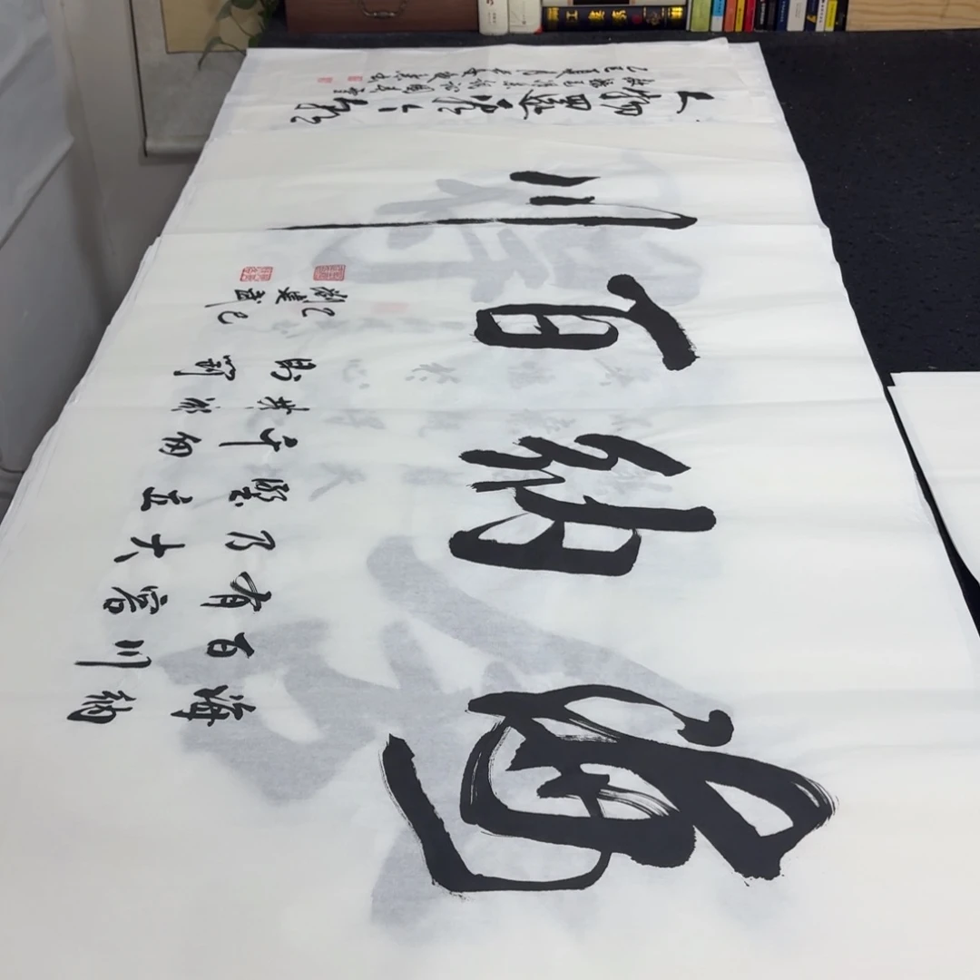 书法老师精品行书