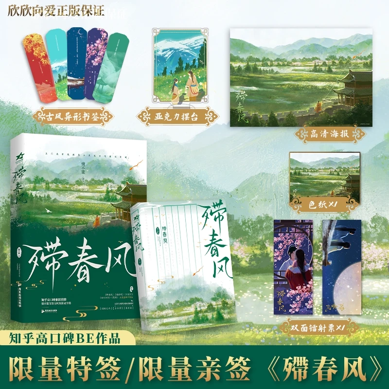 《殢春风》作者慵不能著短篇高口碑 be文只怪，春风不度玉门关