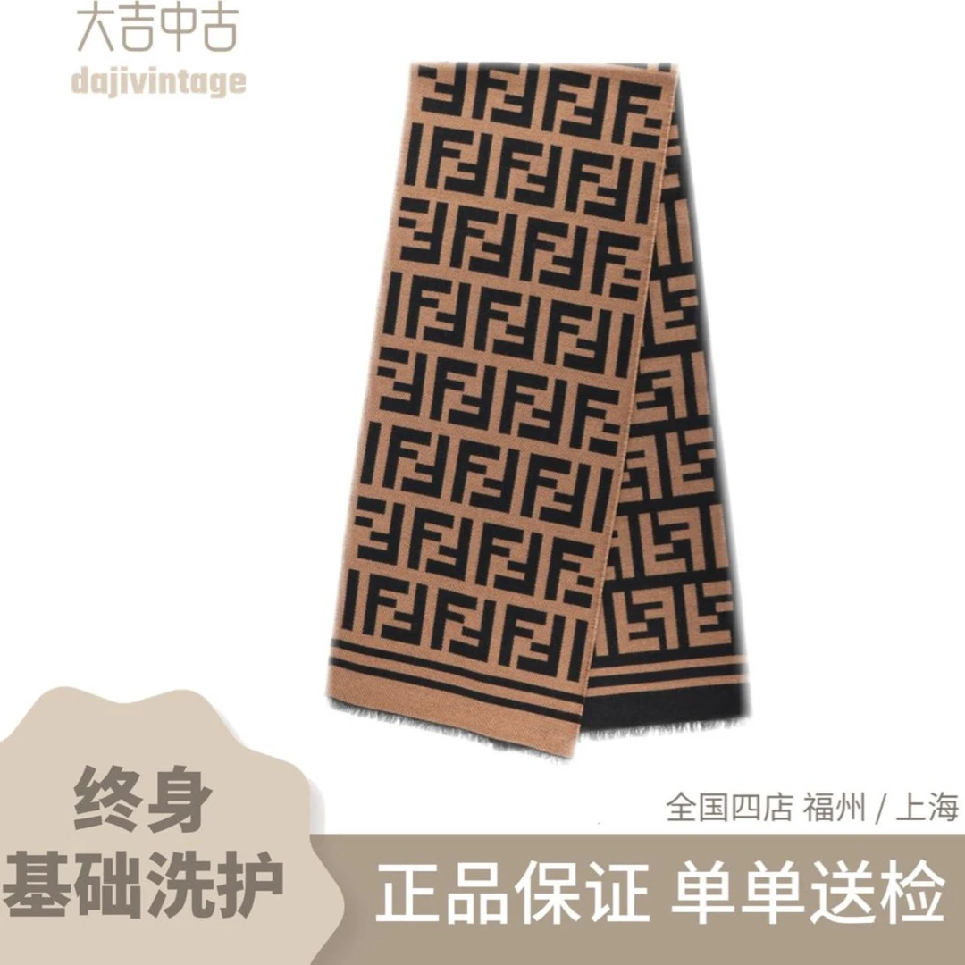 大吉中古/Fendi芬迪双面老花羊毛围巾