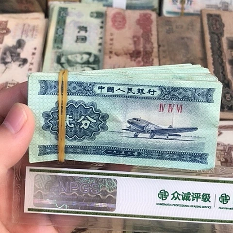 100张退市旧票福利品二分