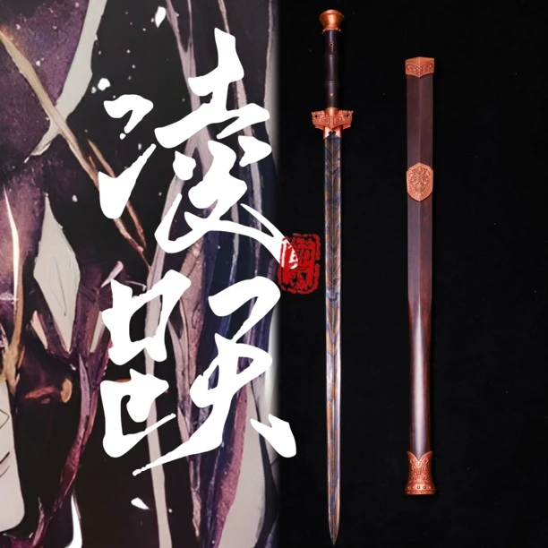 【凌跃】紫铜黑檀瓦面陨铁 福利福利 未开刃