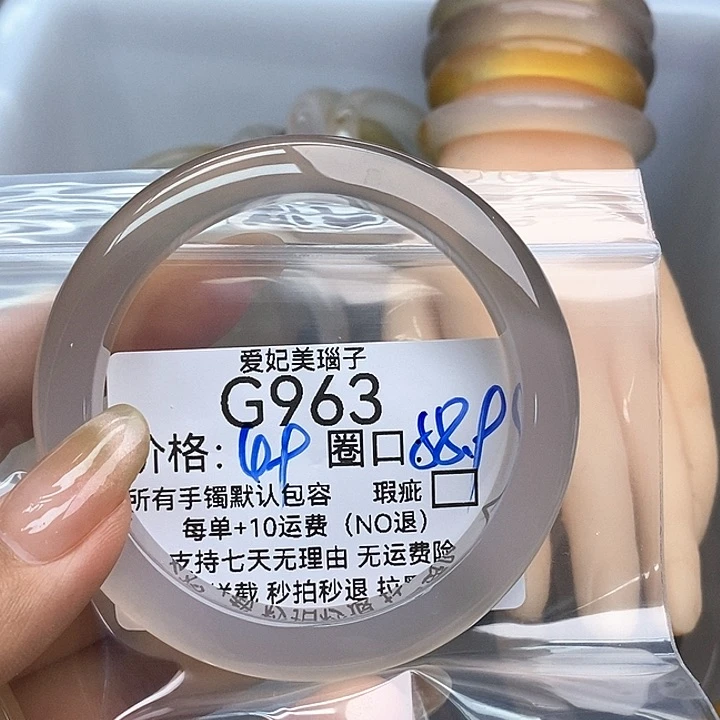 只***见玛瑙/玉髓手镯未镶嵌963