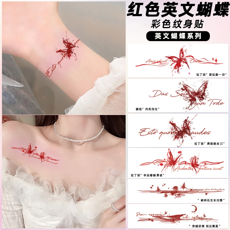 她画英文字母红色蝴蝶纹身贴彩色防水十字持久女手腕锁骨手环贴纸