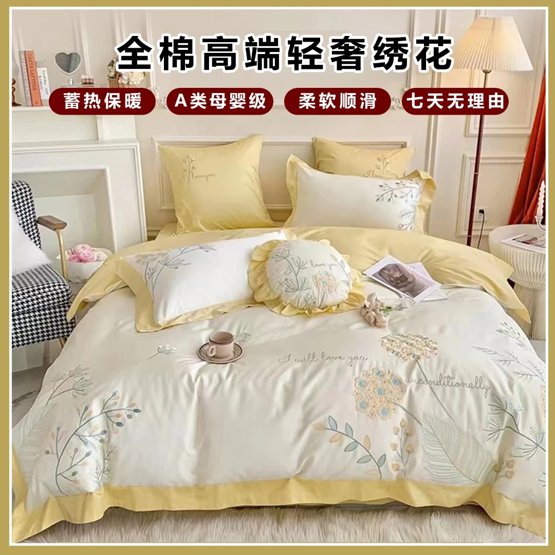 柔丝宇|花团锦簇 新款高端全棉轻奢绣花工艺款床单小清新四件套