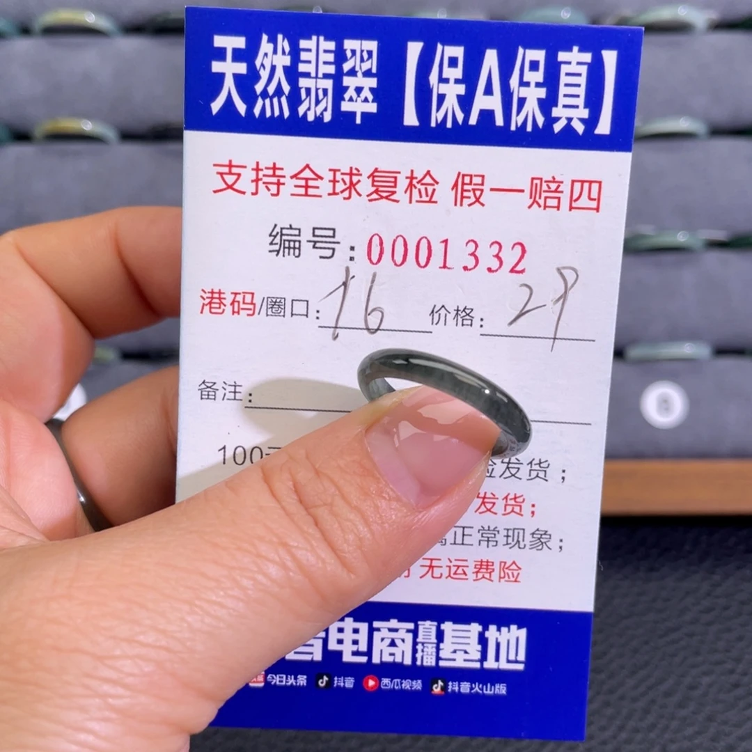 翡翠未镶嵌戒指665