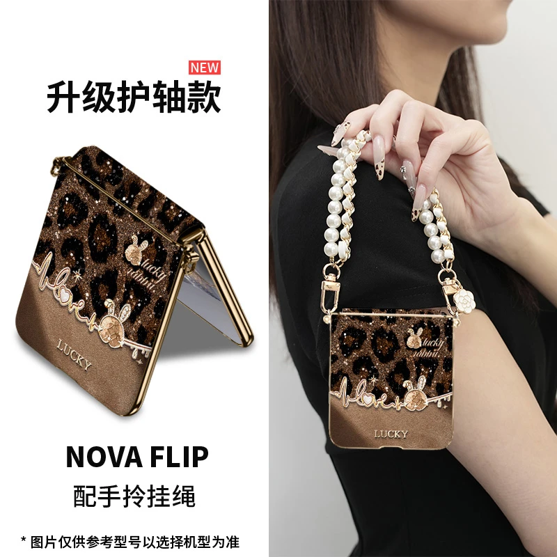秋冬爆款适用华为nova flip豹纹心跳兔手机壳新款折叠斜挎防摔ins