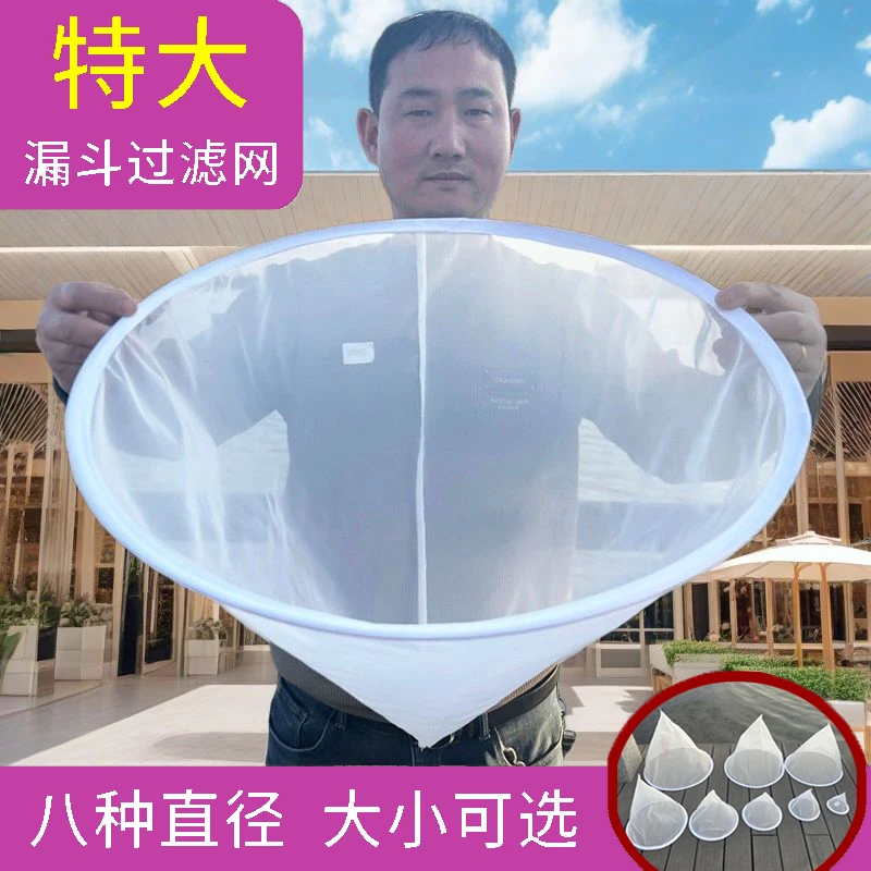 过滤网超细密100-600目蜂蜜中药白酒红酒中药豆浆油渣漏斗尼龙网