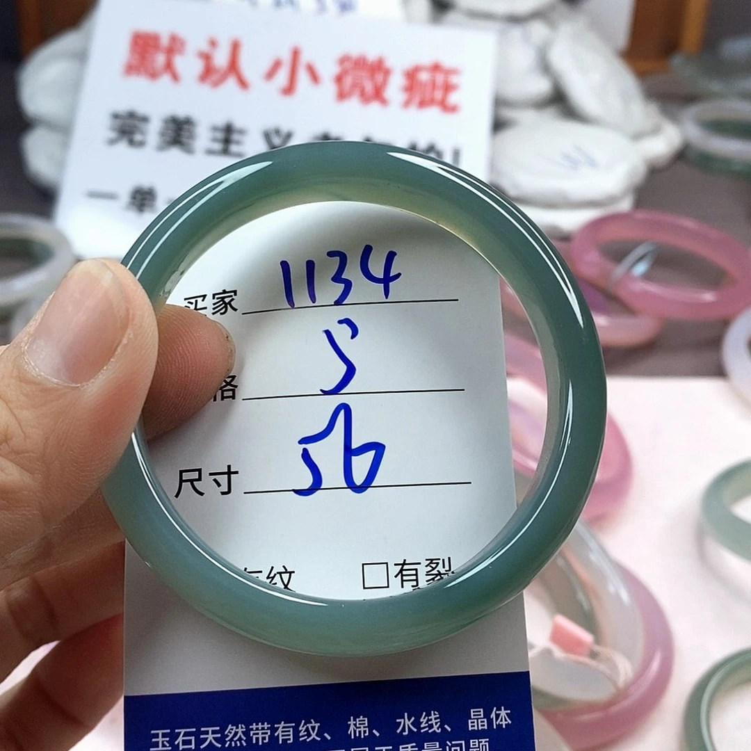 手镯玛瑙/玉髓未镶嵌1134