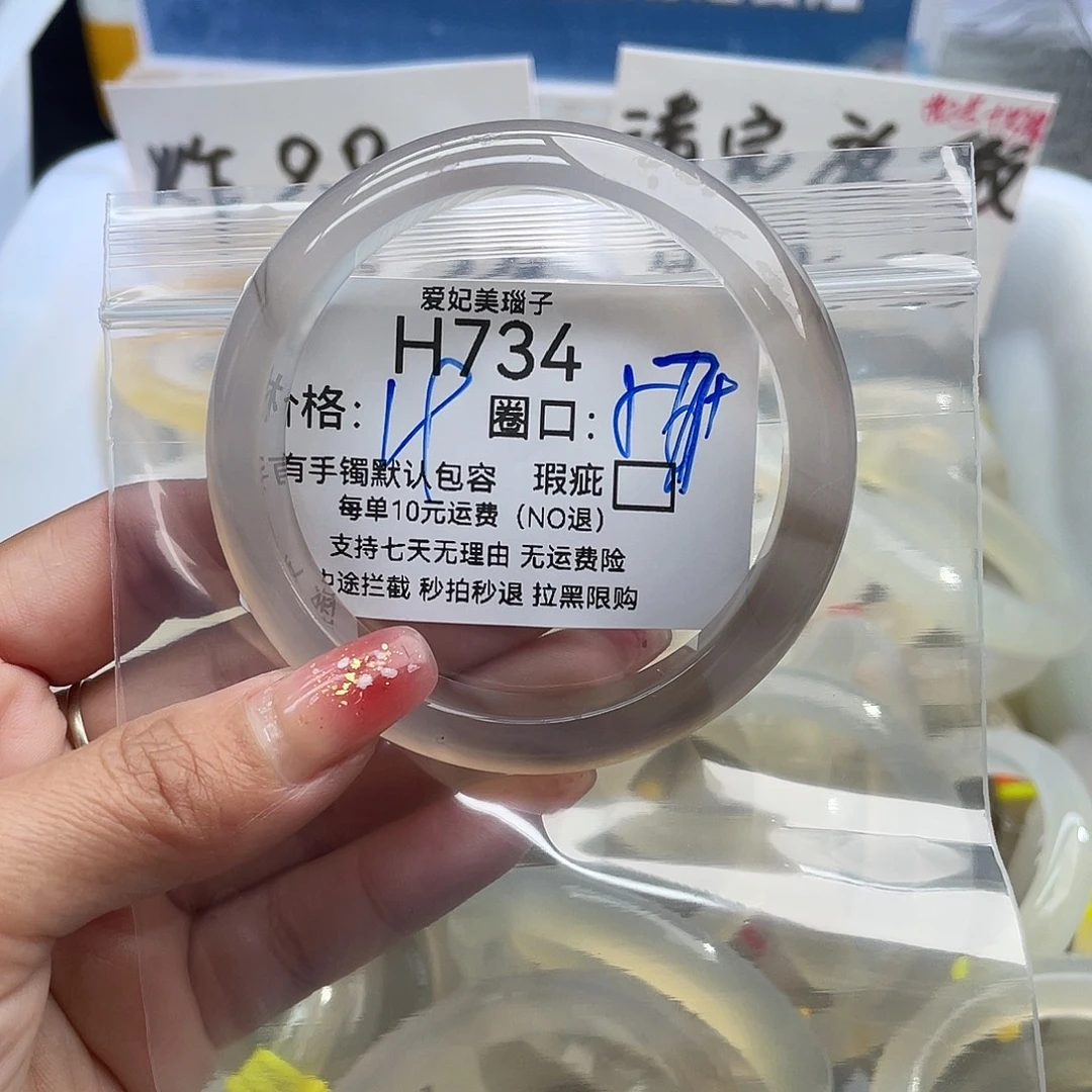 效***。玛瑙/玉髓未镶嵌手镯734