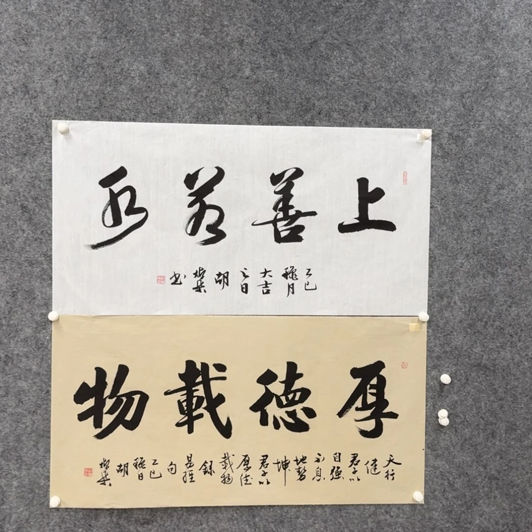 国画书法作品hzq作品
