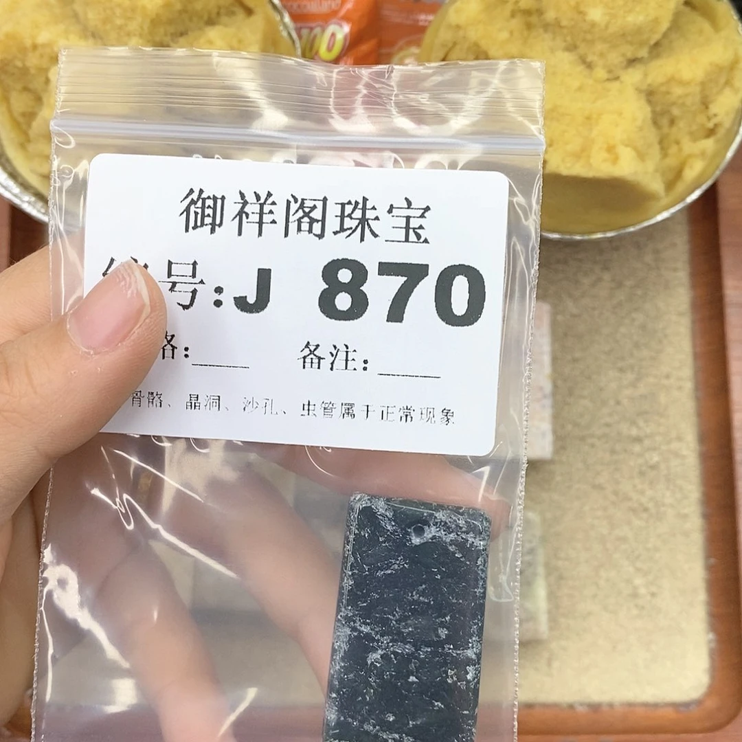 硅化珊瑚（珊瑚玉）颈饰未镶嵌到**然