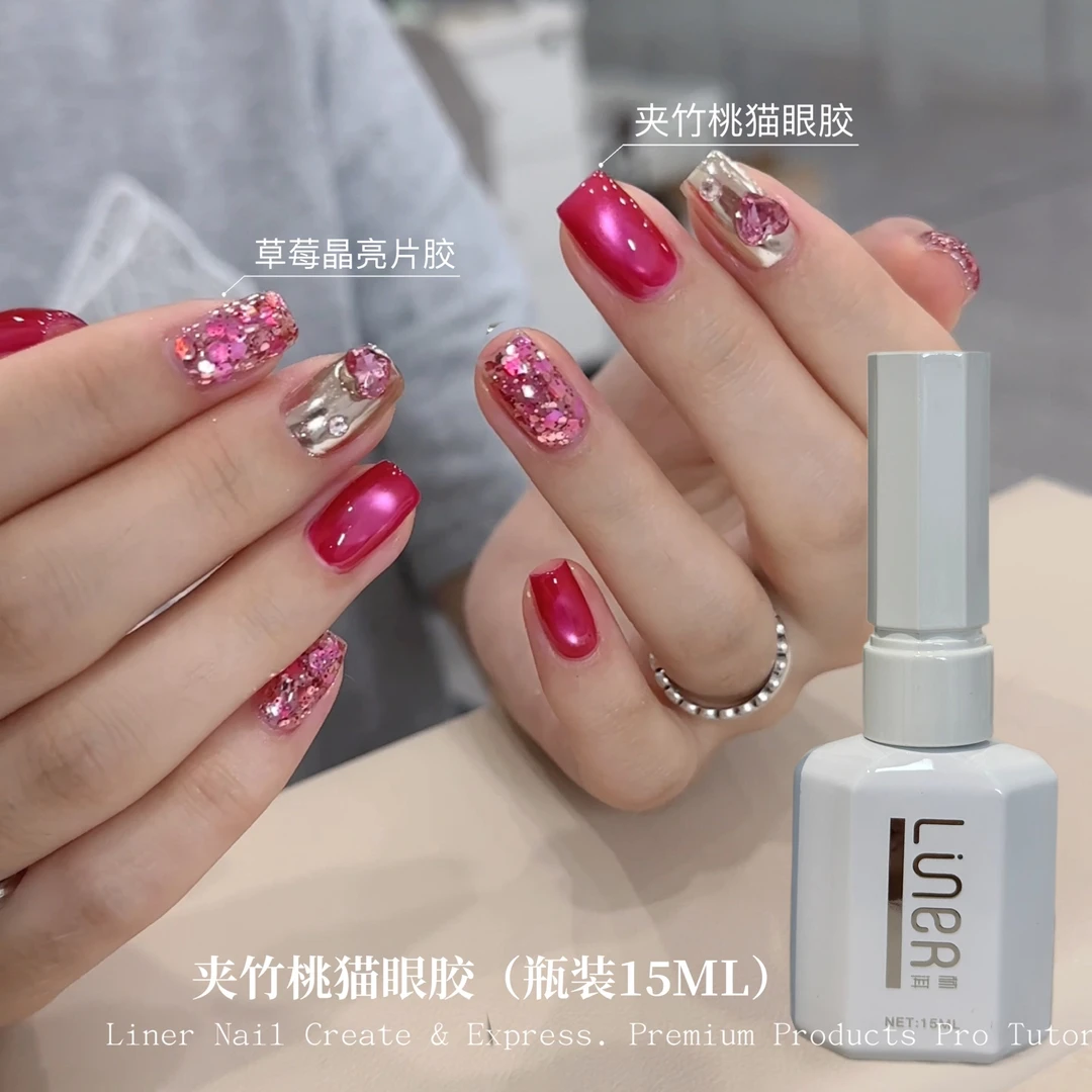 林洱夹竹桃猫眼15ml瓶装甲油胶时尚气质镭射玫红（满28包邮非偏远)