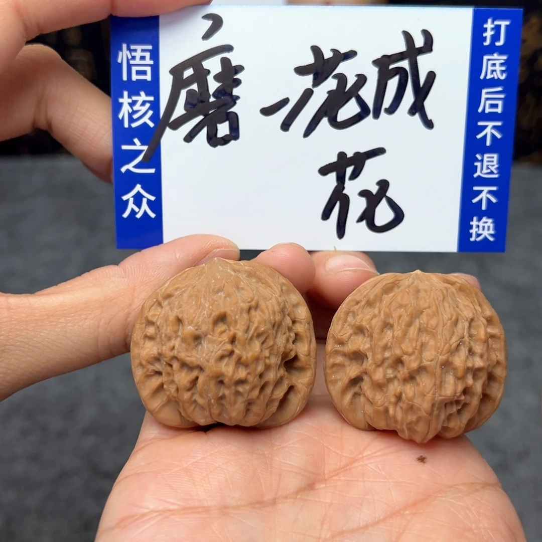 文玩核桃把件花*花磨盘