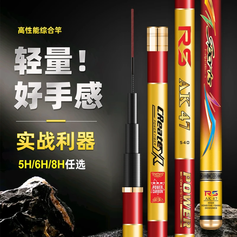 正品旗舰版28调19调高碳超轻硬鲫鲤大综合台钓竿黑坑钓鱼竿RSAK47